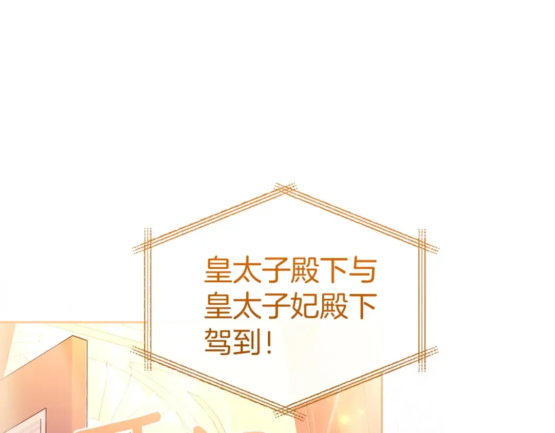 第201话 册封皇太子 第156页