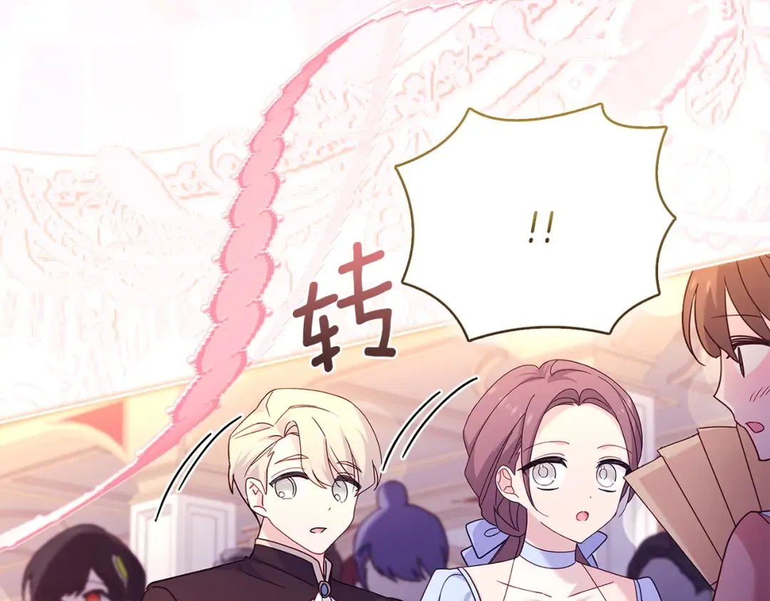第201话 册封皇太子 第159页