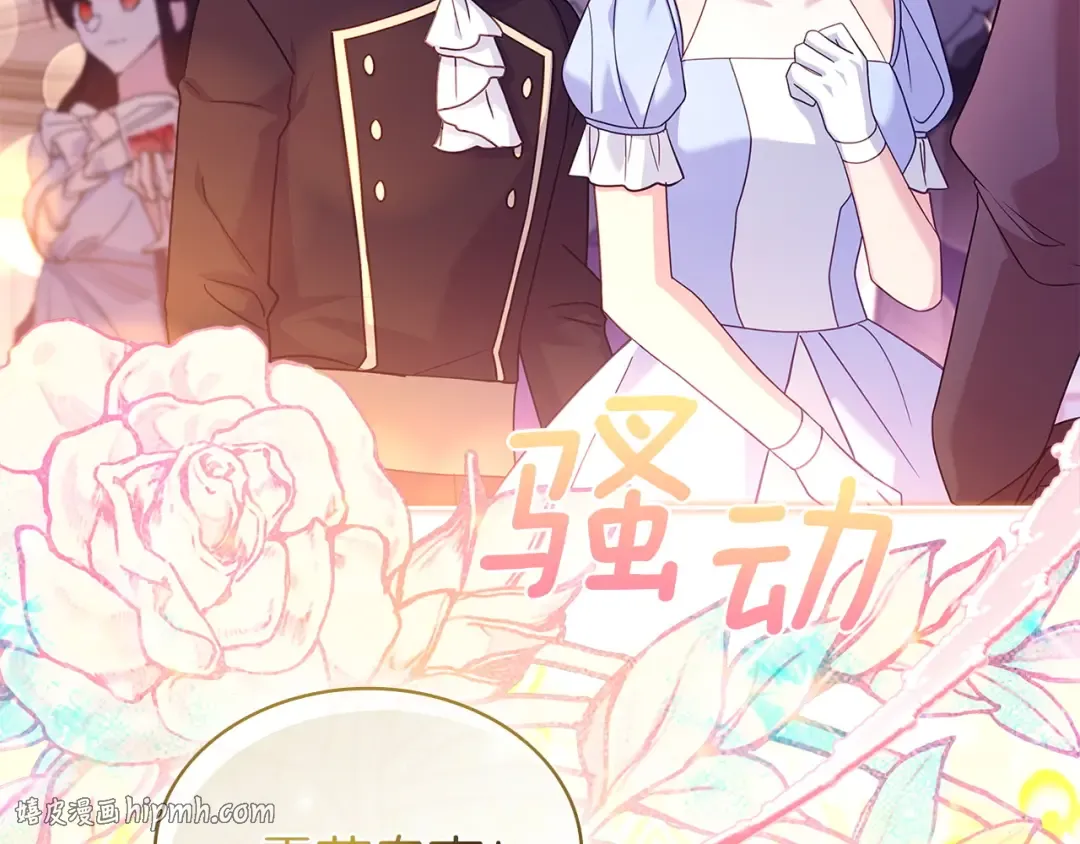 第201话 册封皇太子 第160页