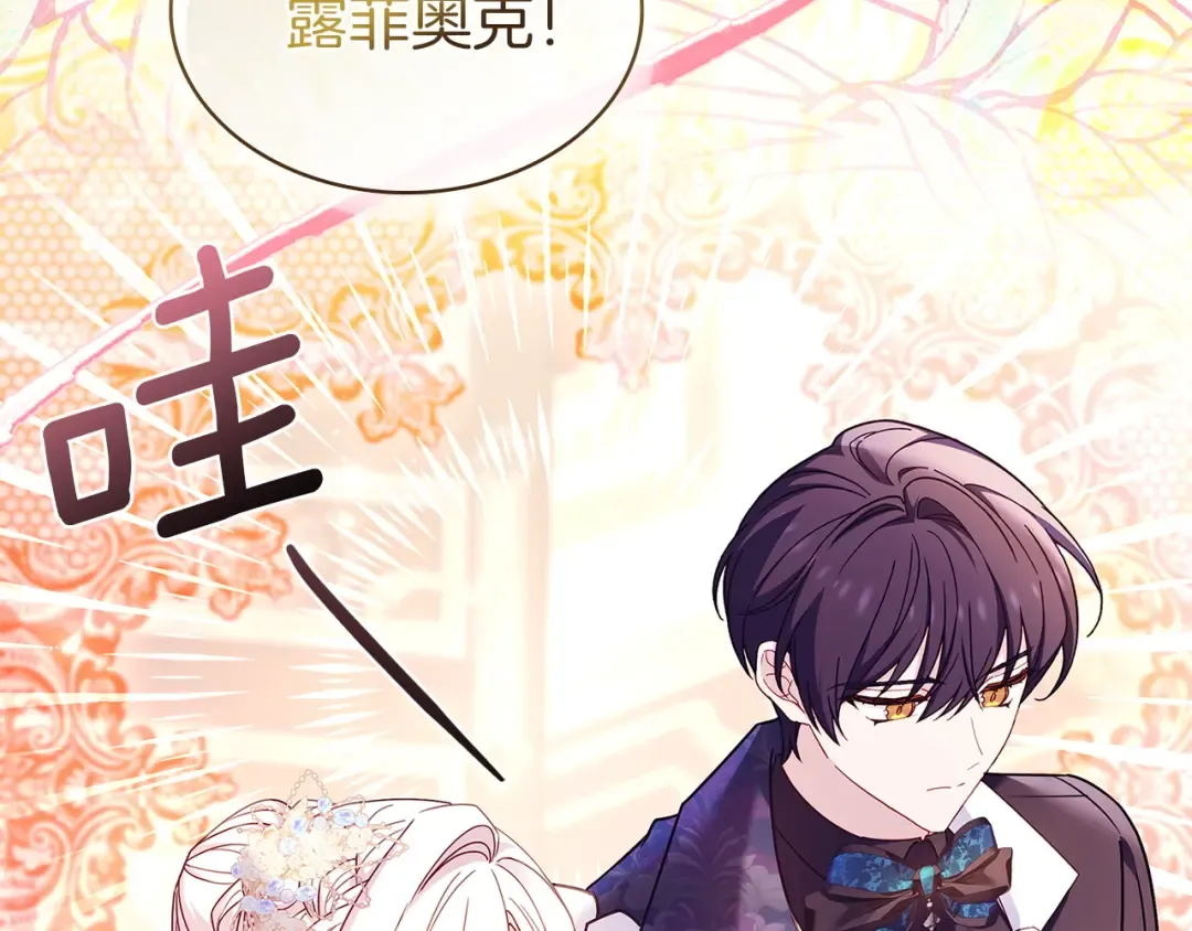 第201话 册封皇太子 第161页