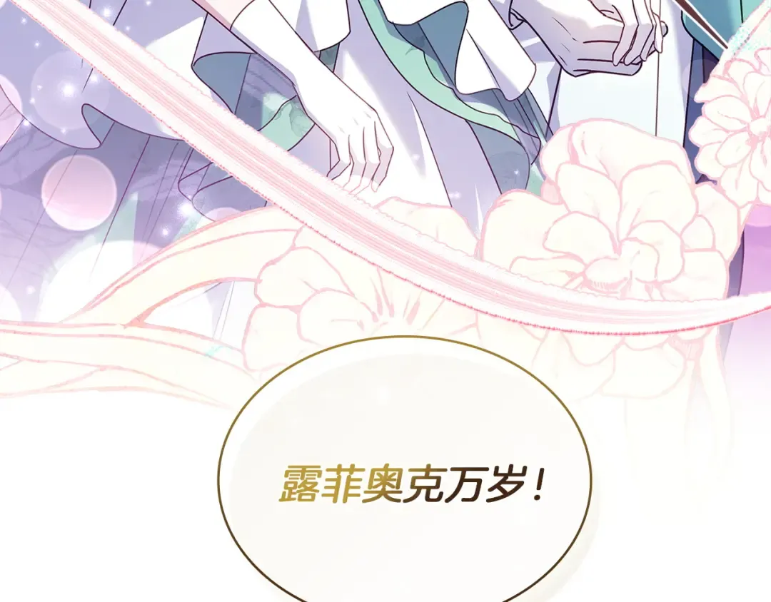 第201话 册封皇太子 第163页