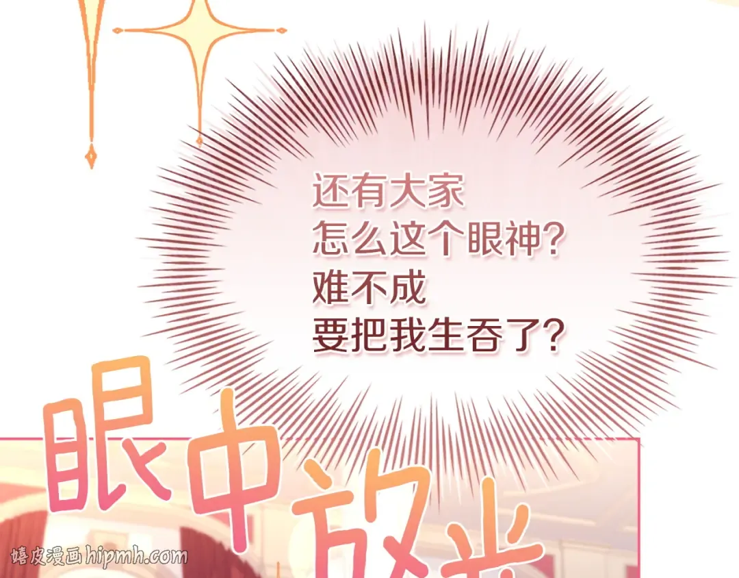 第201话 册封皇太子 第168页