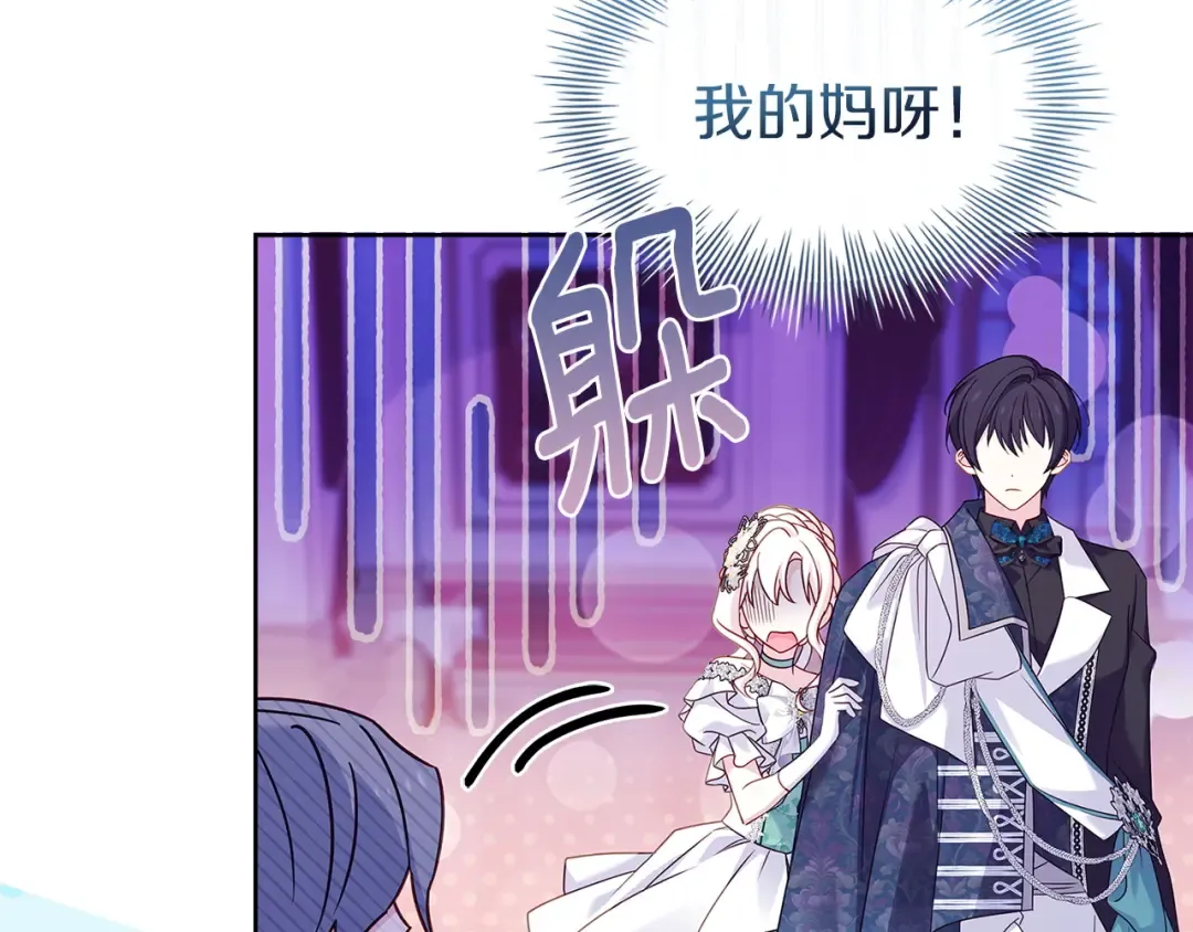 第201话 册封皇太子 第171页