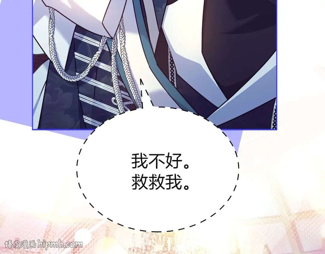 第201话 册封皇太子 第176页