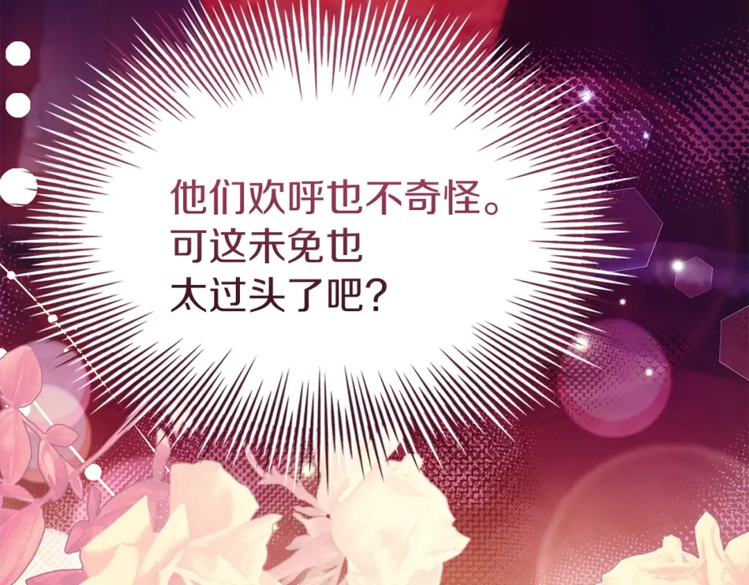 第201话 册封皇太子 第179页