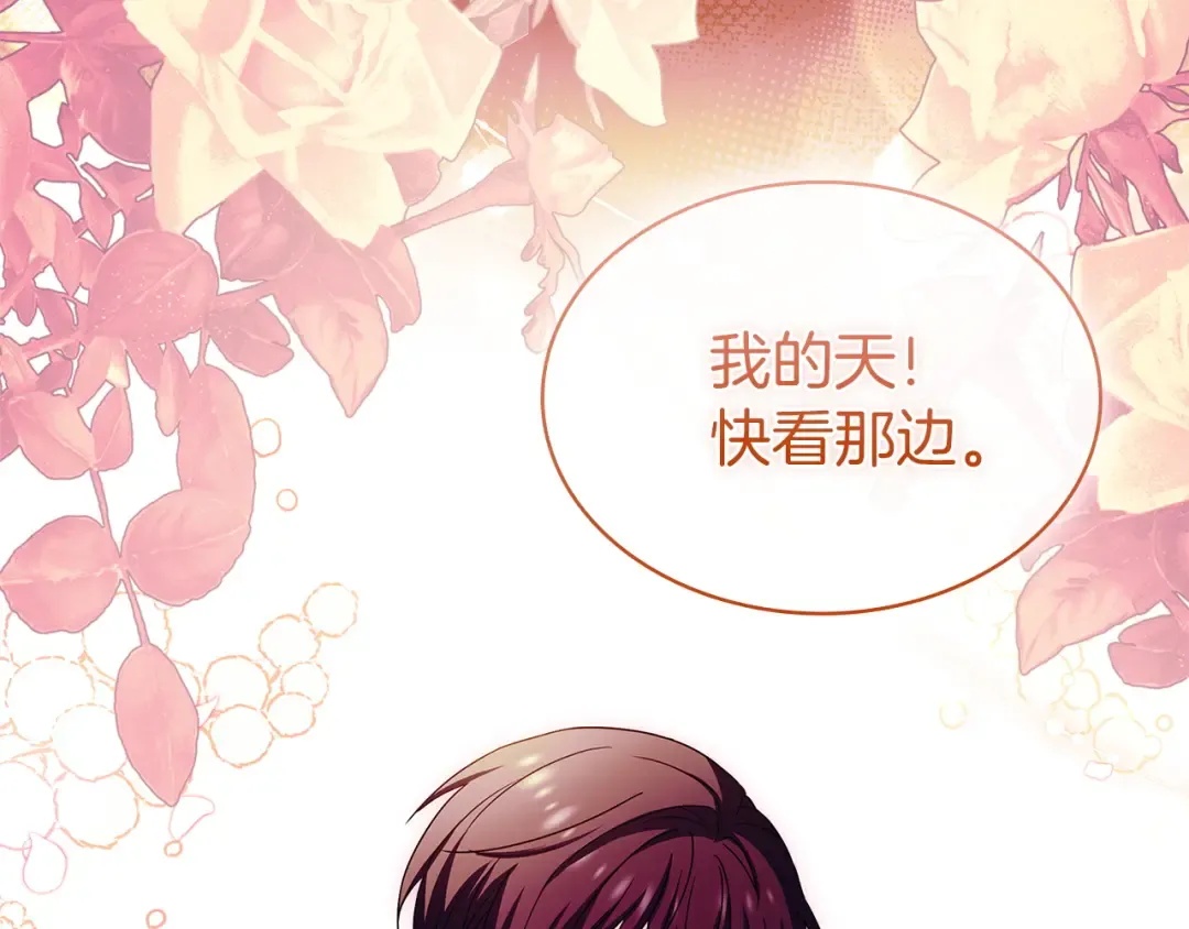第201话 册封皇太子 第180页