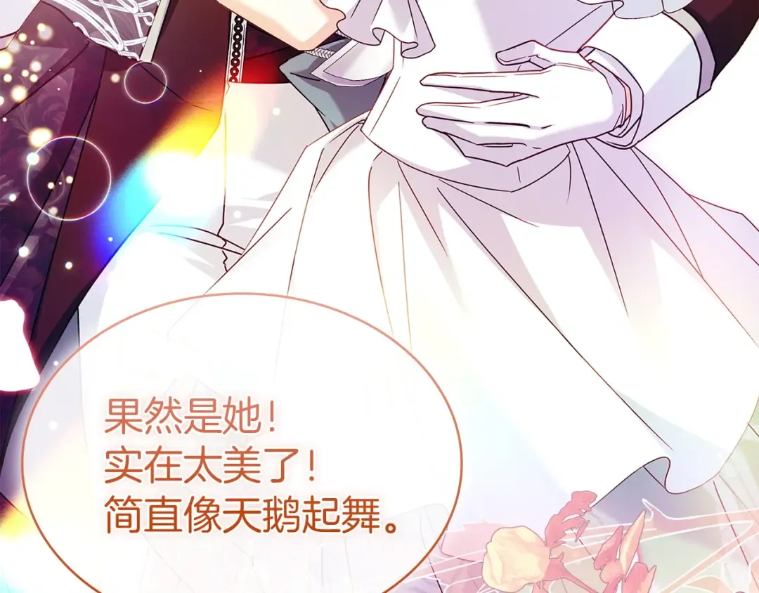 第201话 册封皇太子 第182页
