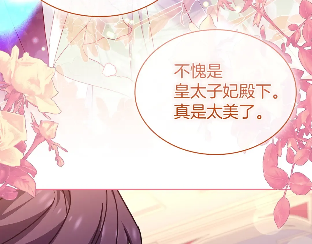 第201话 册封皇太子 第183页