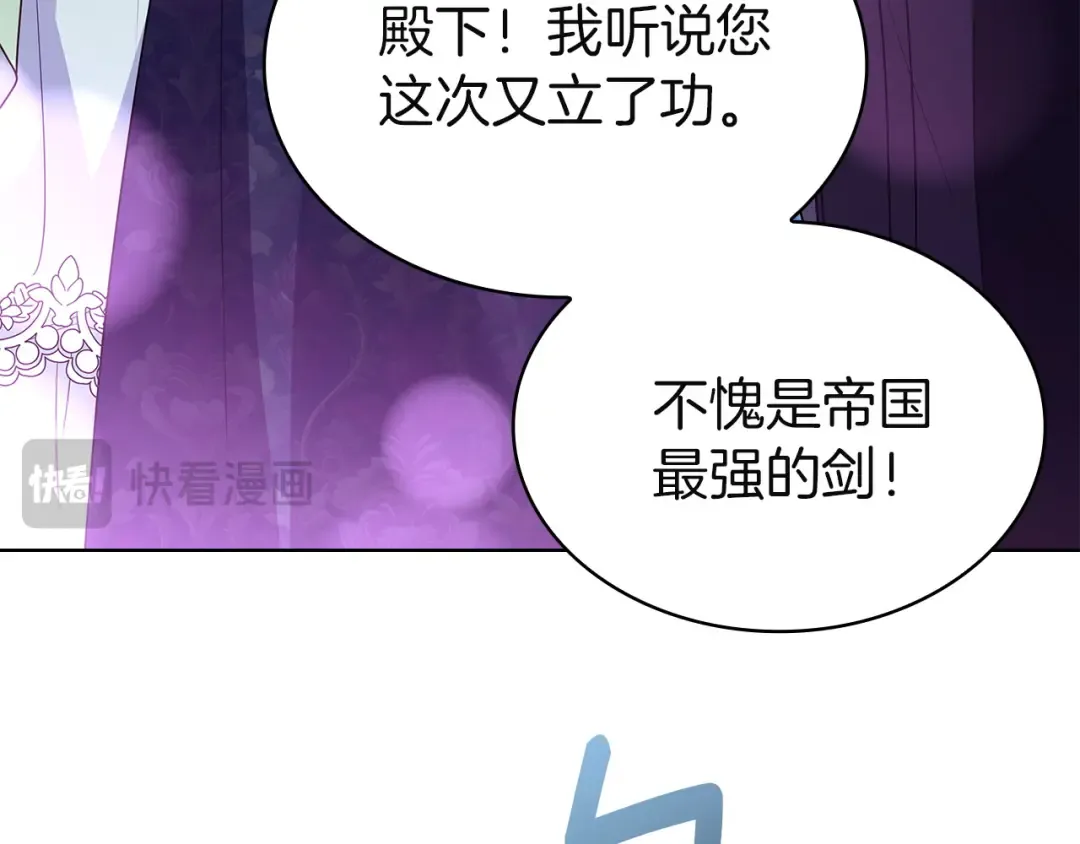 第201话 册封皇太子 第197页