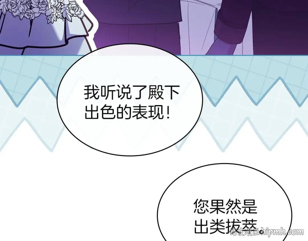 第201话 册封皇太子 第200页