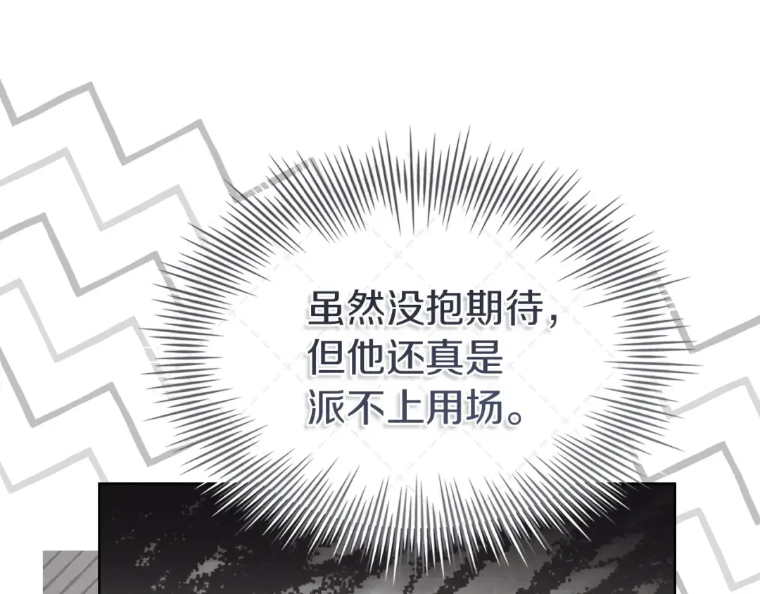 第201话 册封皇太子 第204页