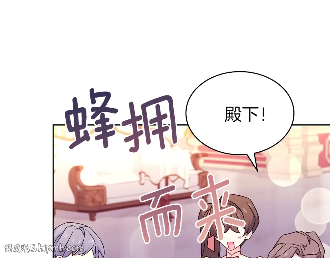 第201话 册封皇太子 第208页