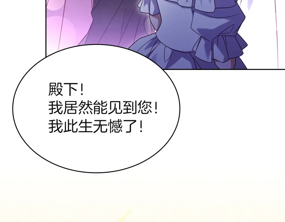 第201话 册封皇太子 第210页