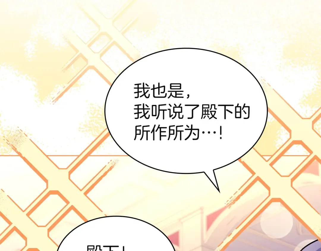 第201话 册封皇太子 第211页