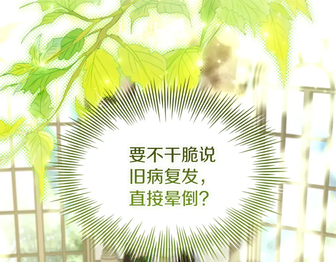 第201话 册封皇太子 第218页