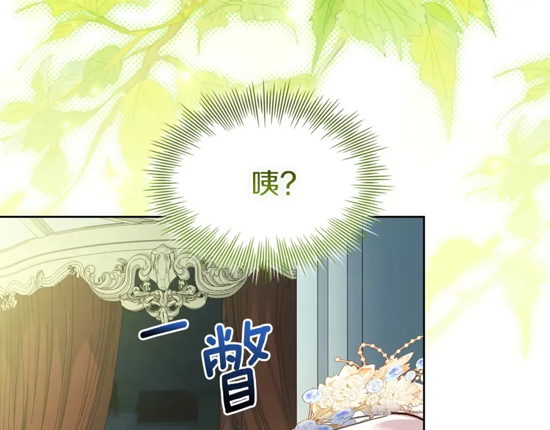 第201话 册封皇太子 第221页