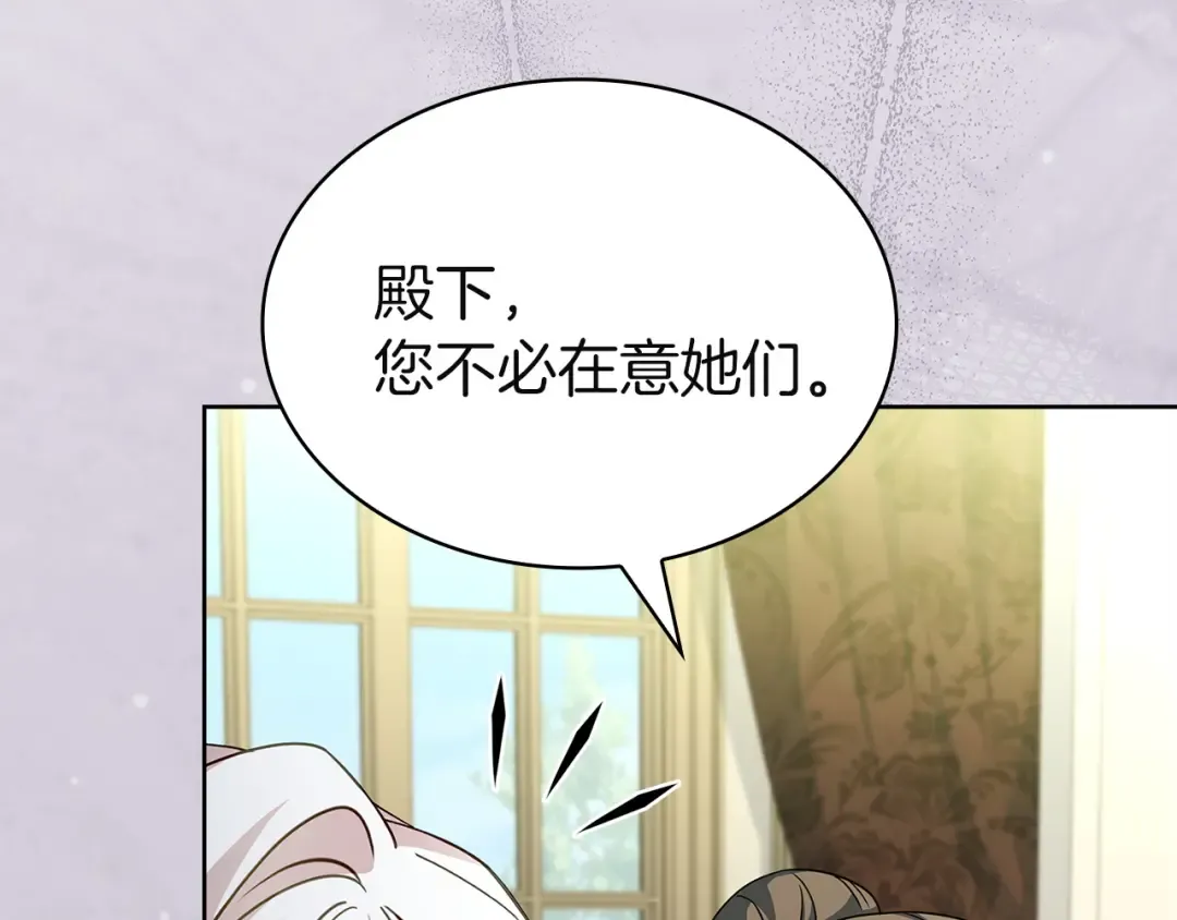 第201话 册封皇太子 第229页