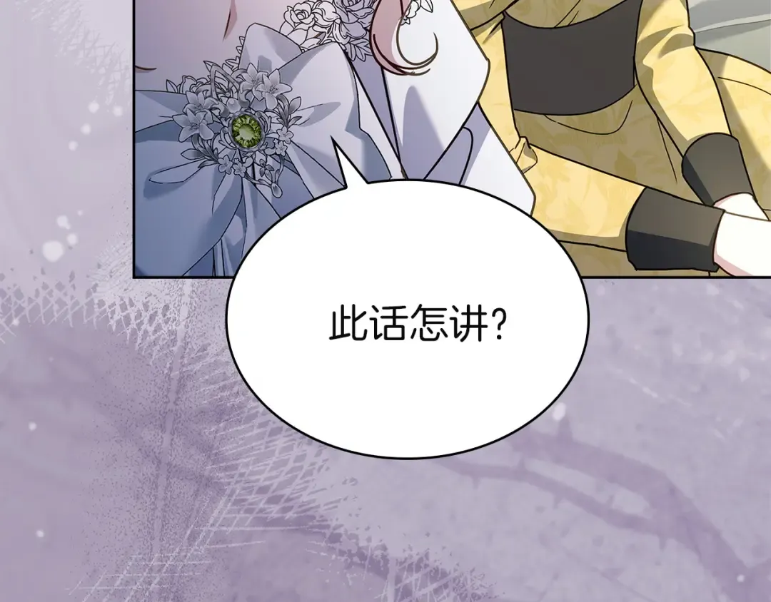 第201话 册封皇太子 第231页