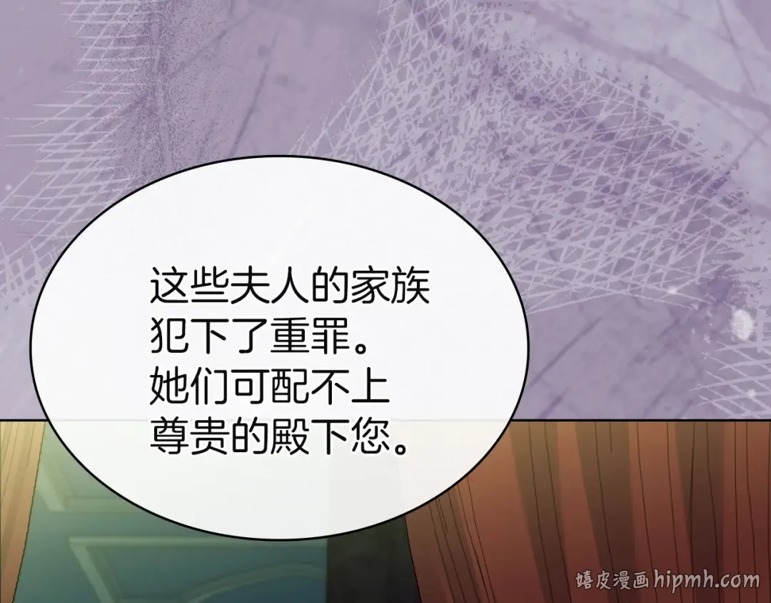 第201话 册封皇太子 第232页