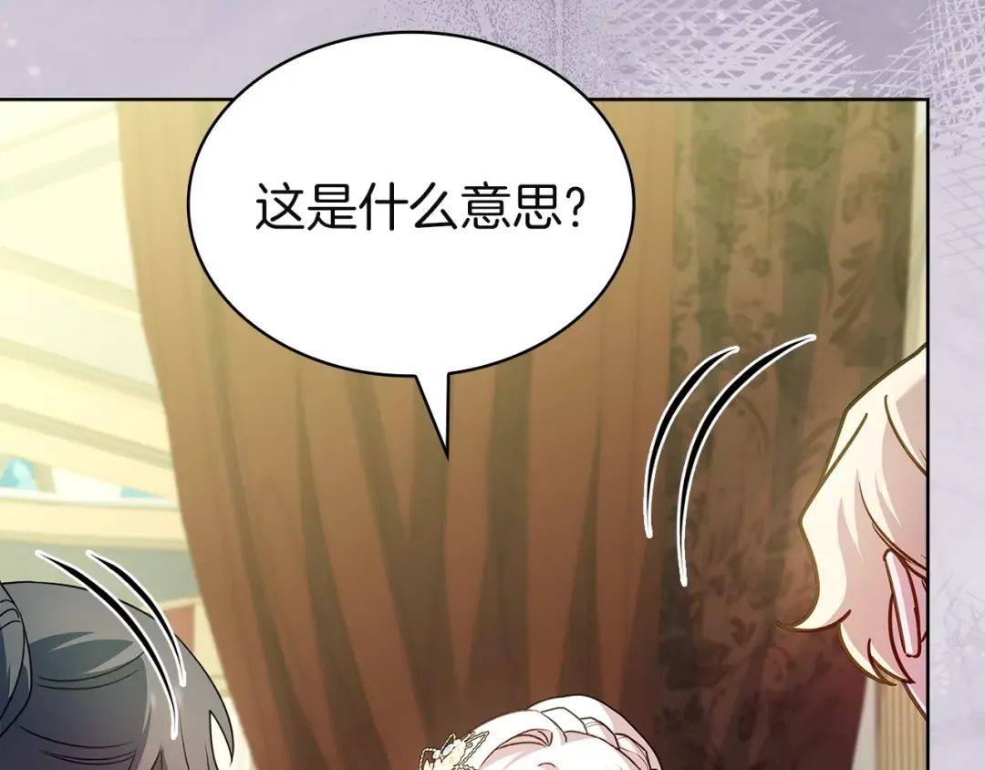 第201话 册封皇太子 第236页