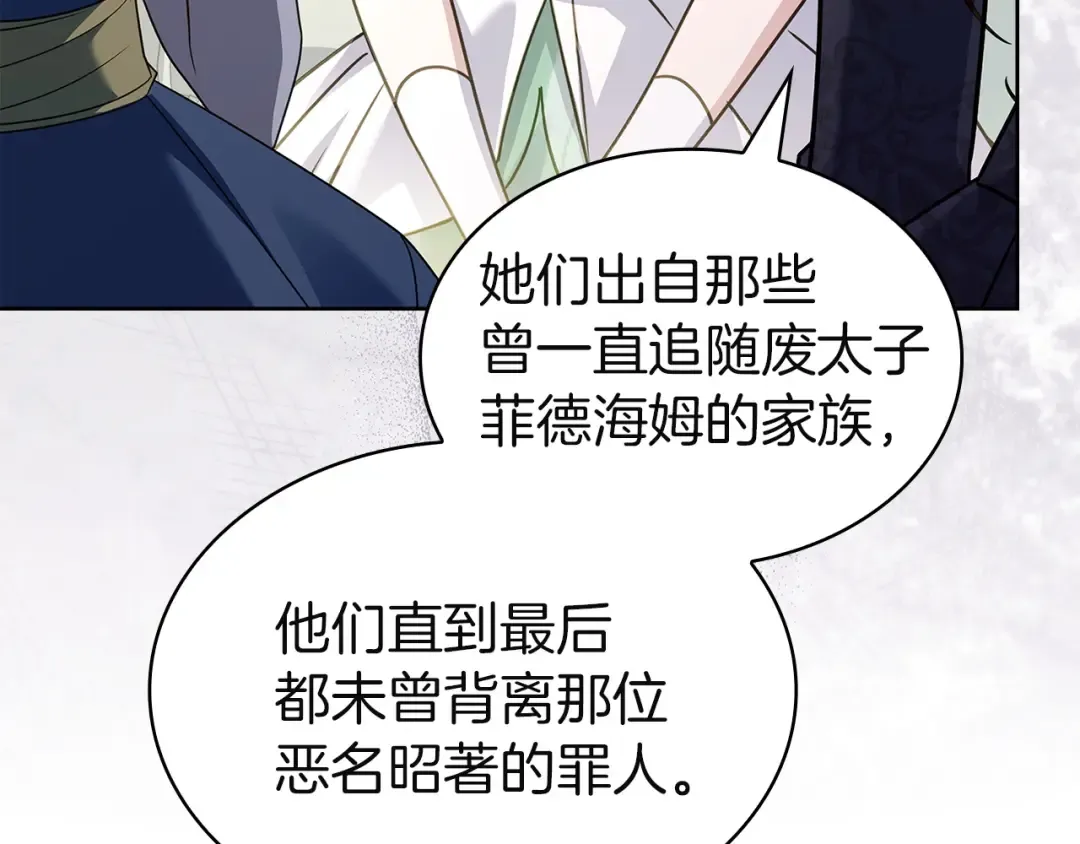 第201话 册封皇太子 第238页