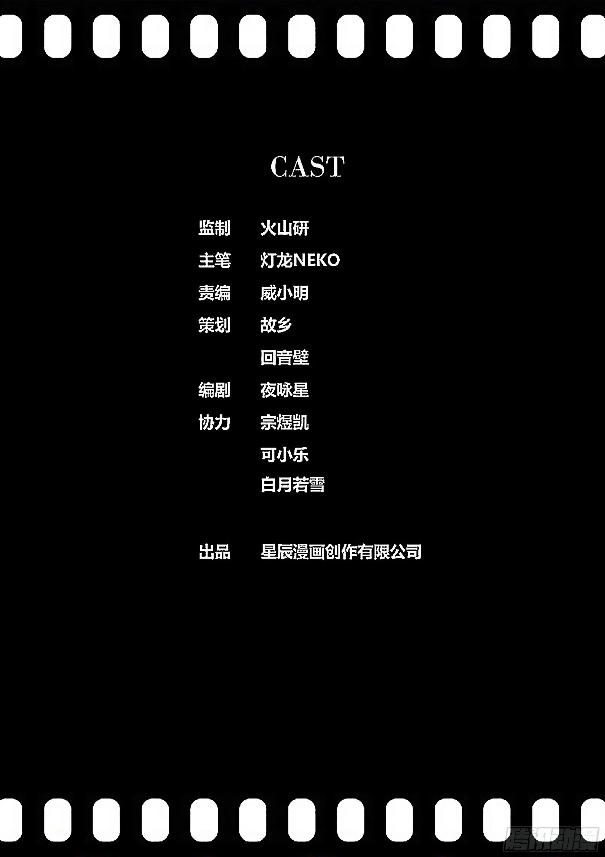 431.不悔 第11页