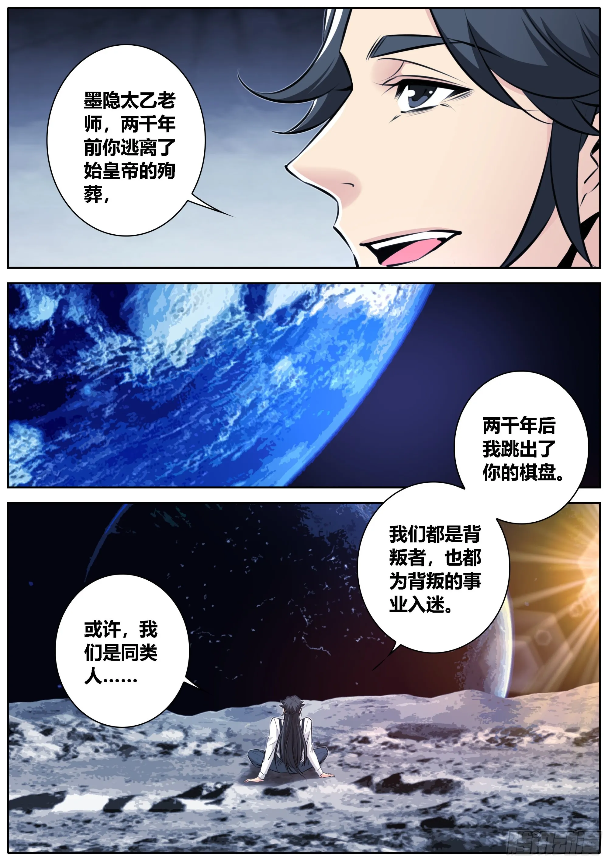 432.后手？ 第2页