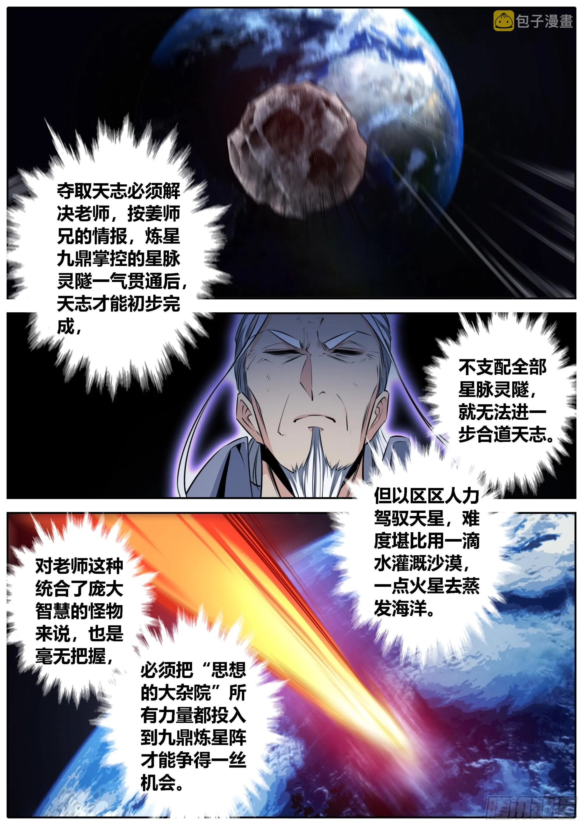 432.后手？ 第6页