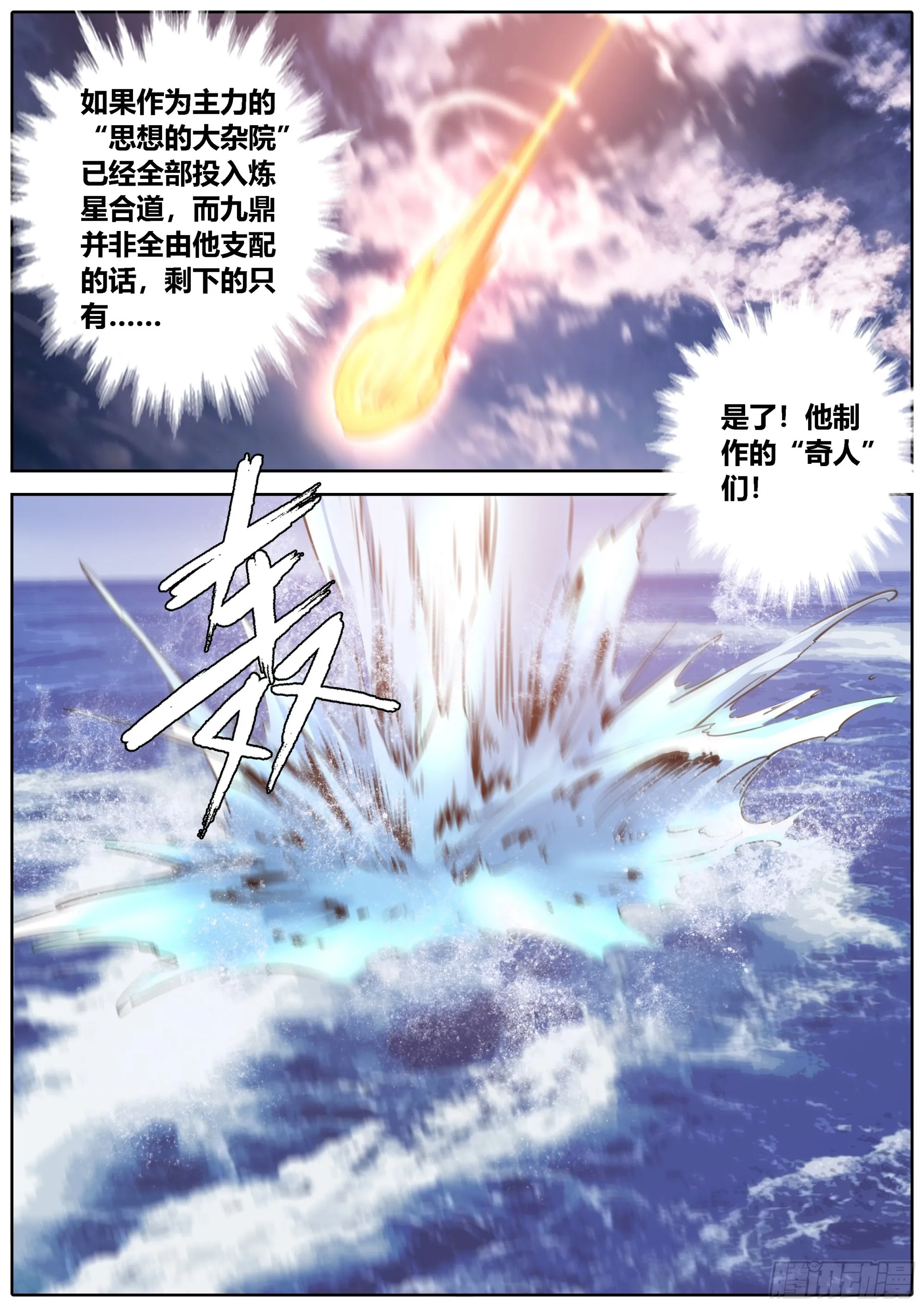 432.后手？ 第8页