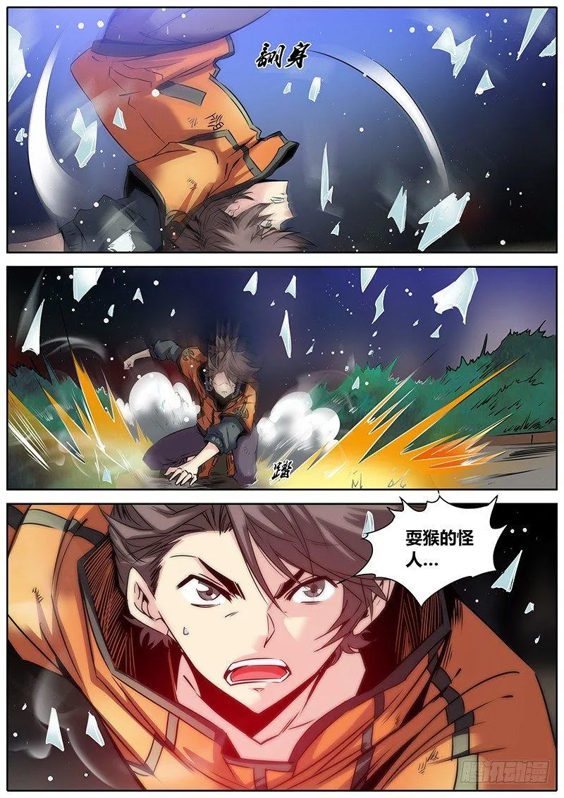 16.不见不散 第4页