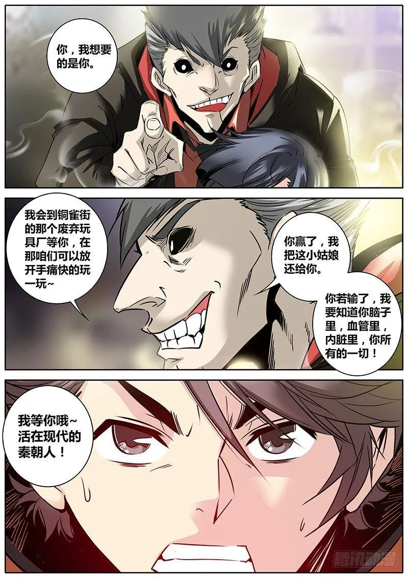 16.不见不散 第7页