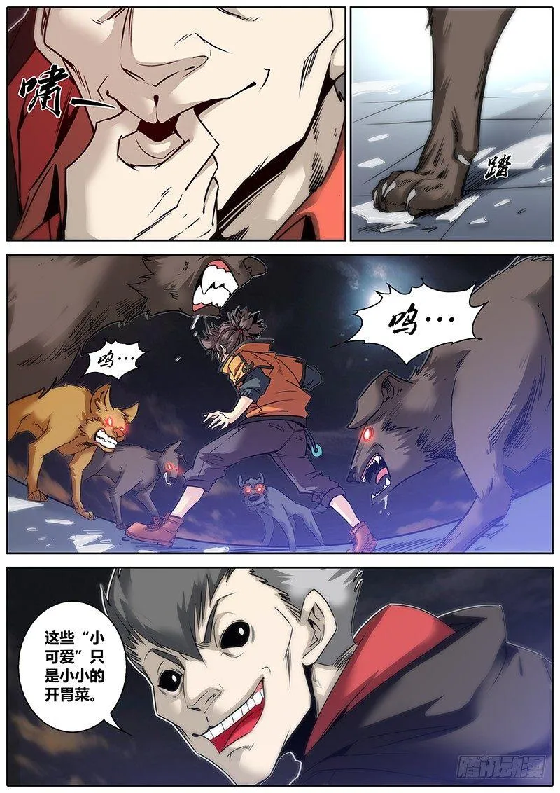16.不见不散 第8页