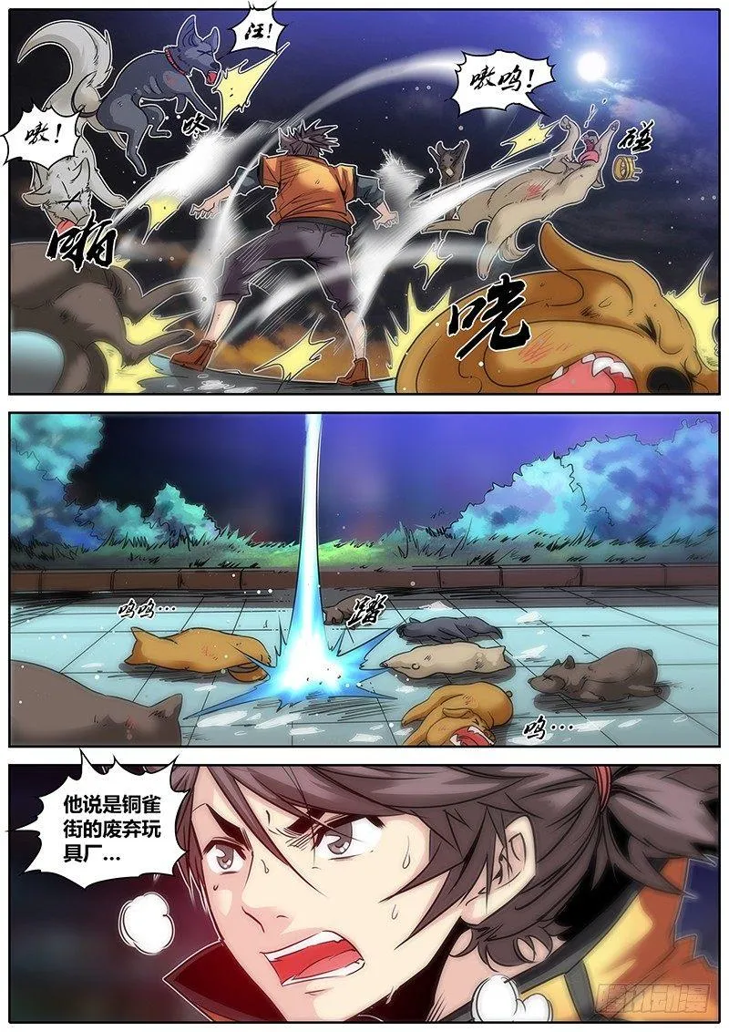 16.不见不散 第10页