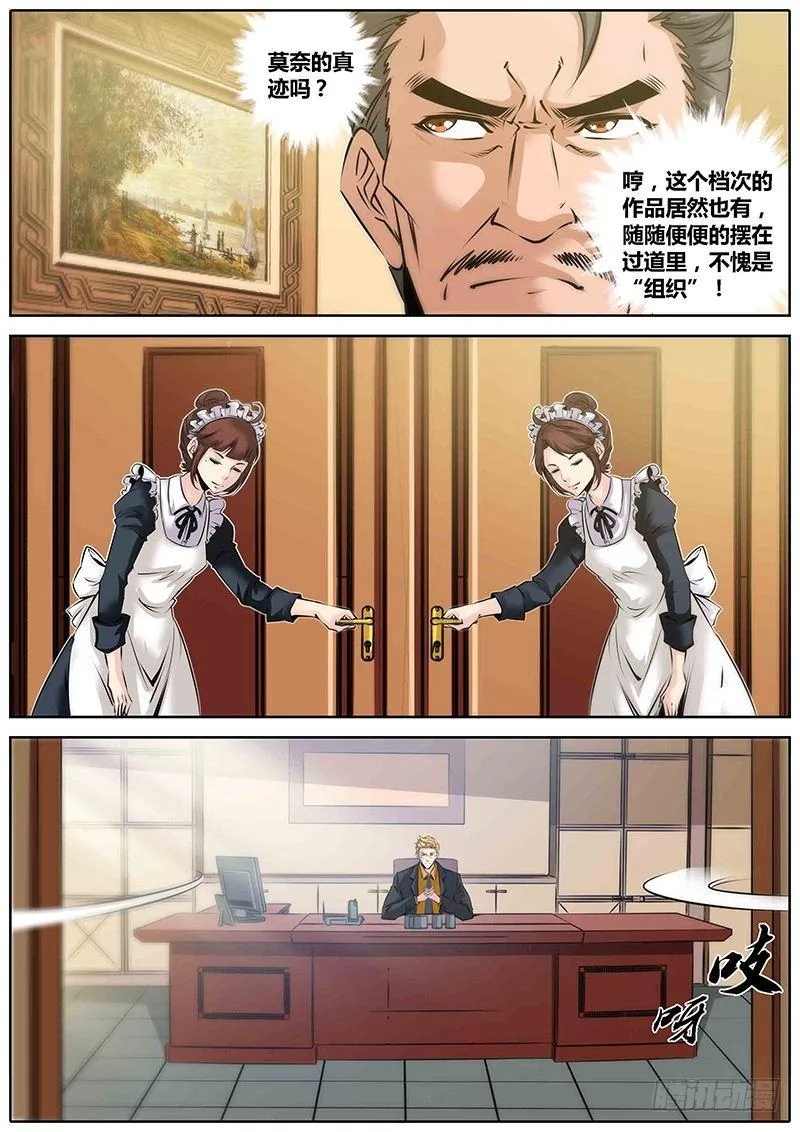 32.好久不见 第4页