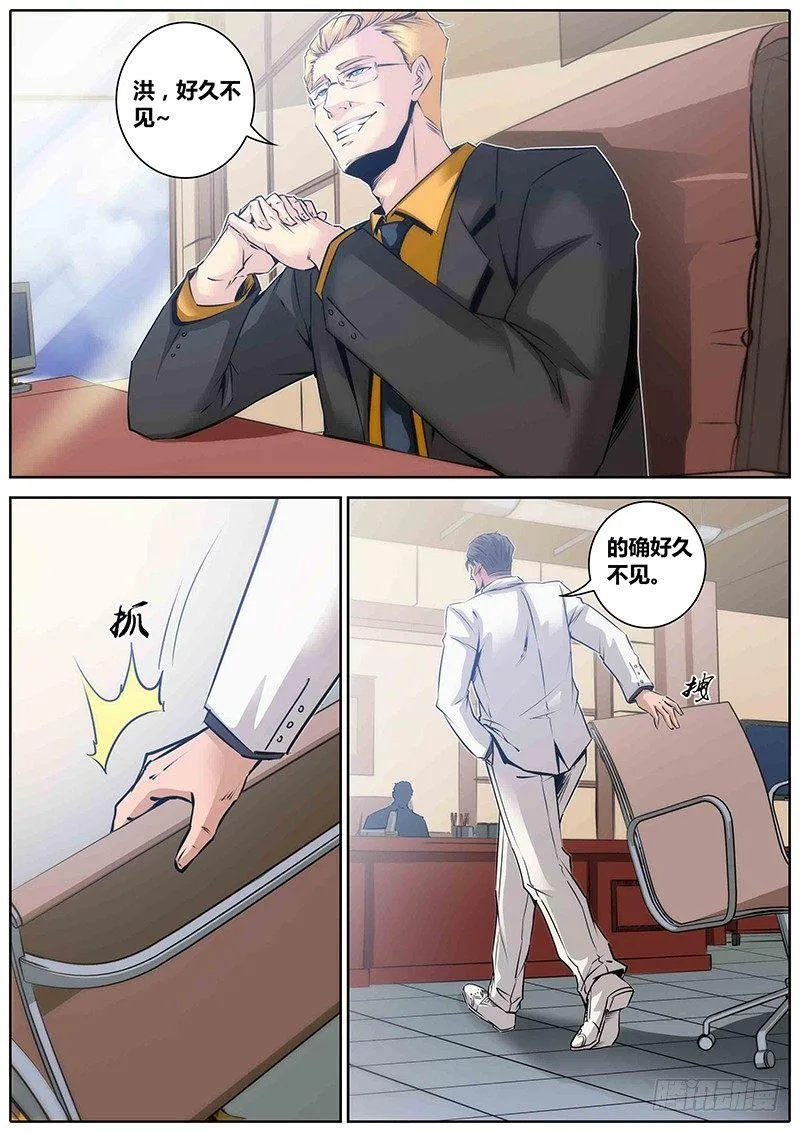 32.好久不见 第5页