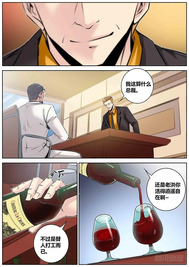 32.好久不见 第7页
