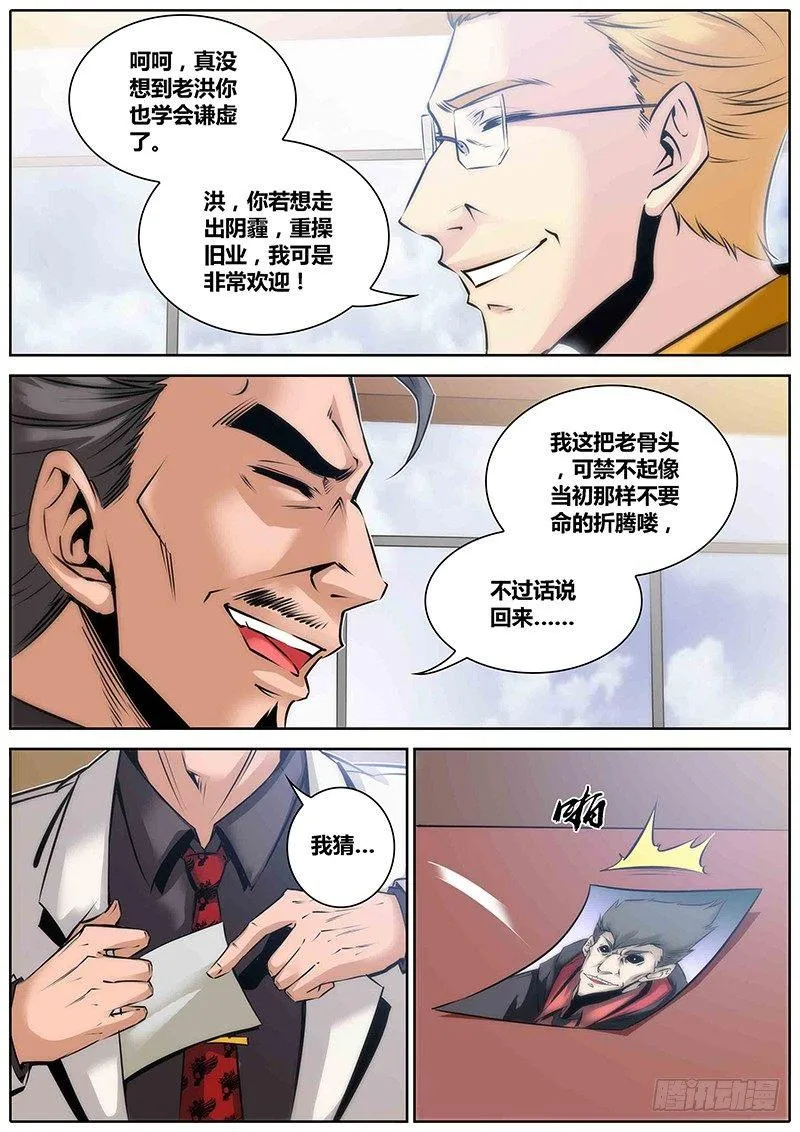 32.好久不见 第9页