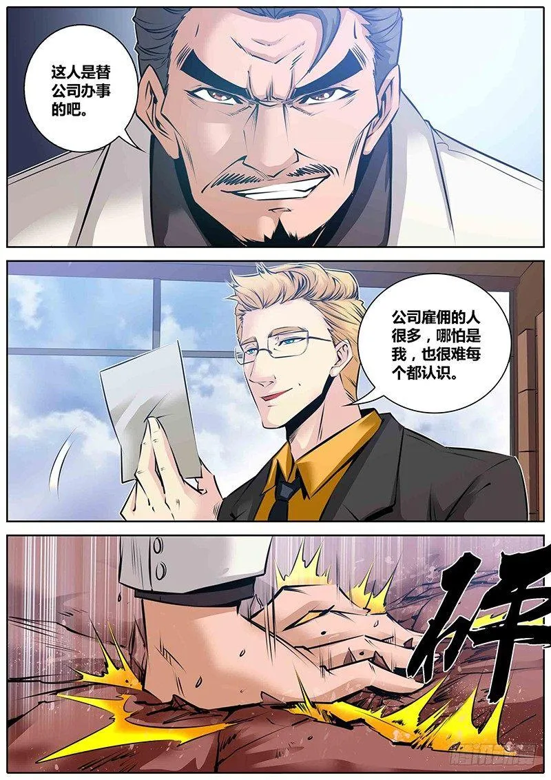 32.好久不见 第10页