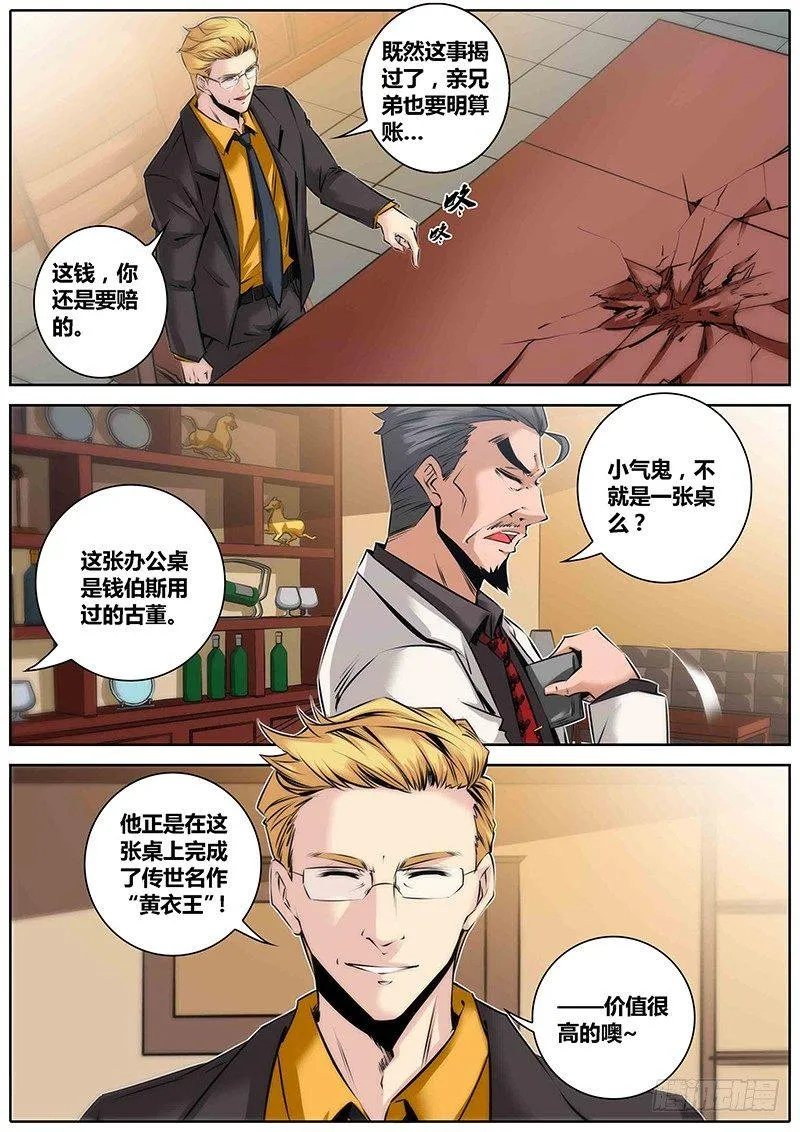 32.好久不见 第13页