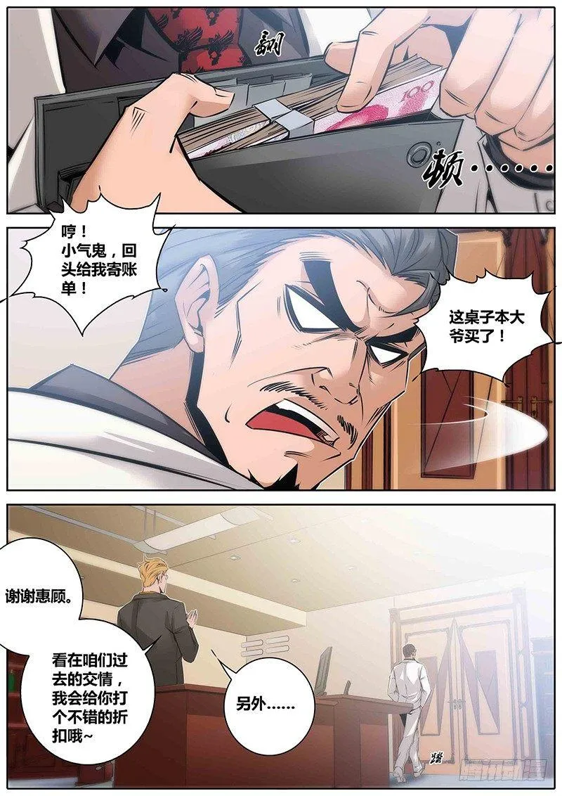 32.好久不见 第14页