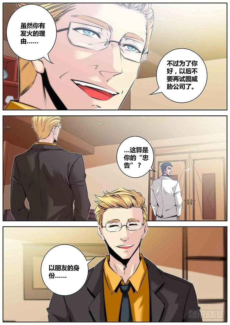 32.好久不见 第15页