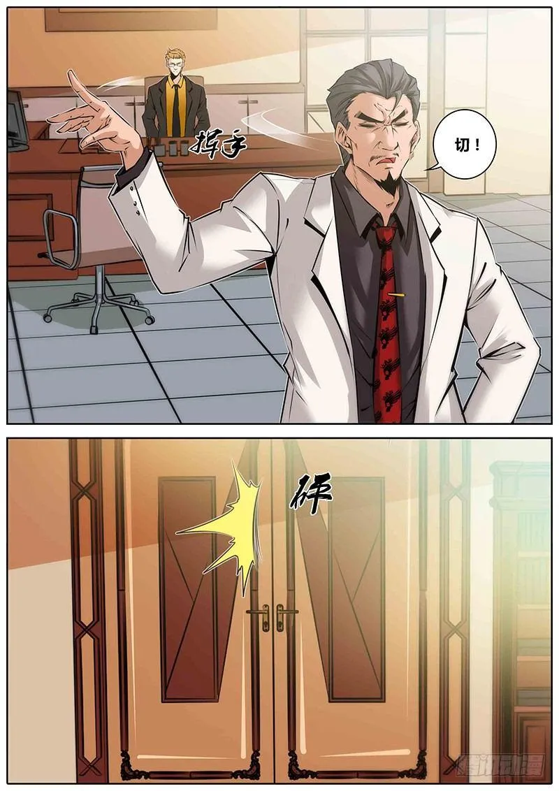 32.好久不见 第16页
