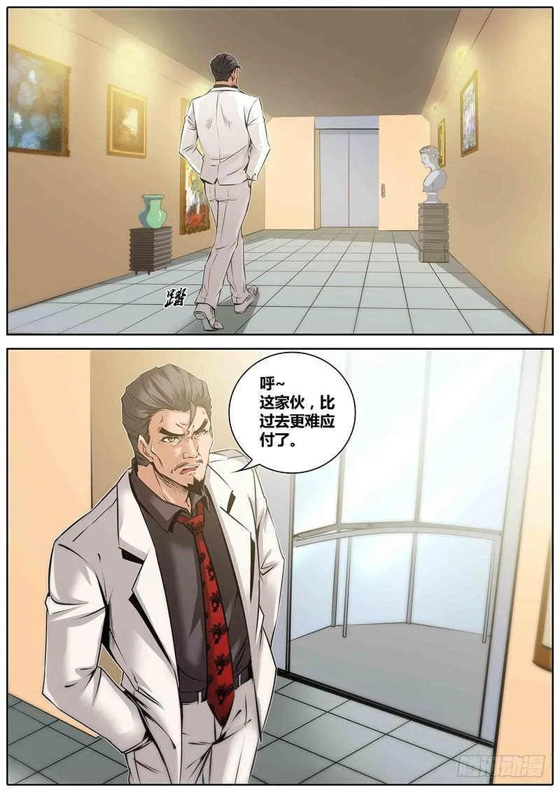 32.好久不见 第17页