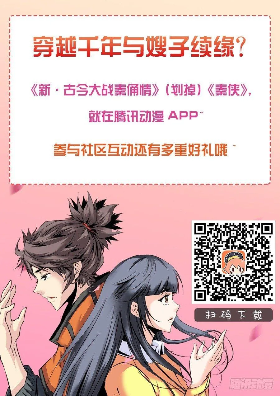 32.好久不见 第18页