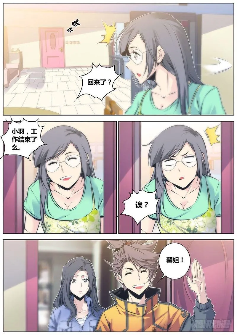 46.认主 第6页