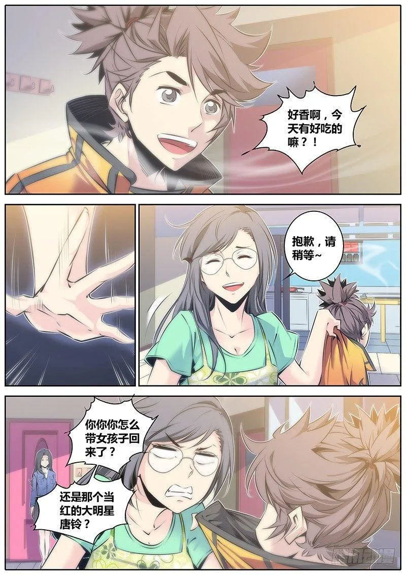 46.认主 第7页