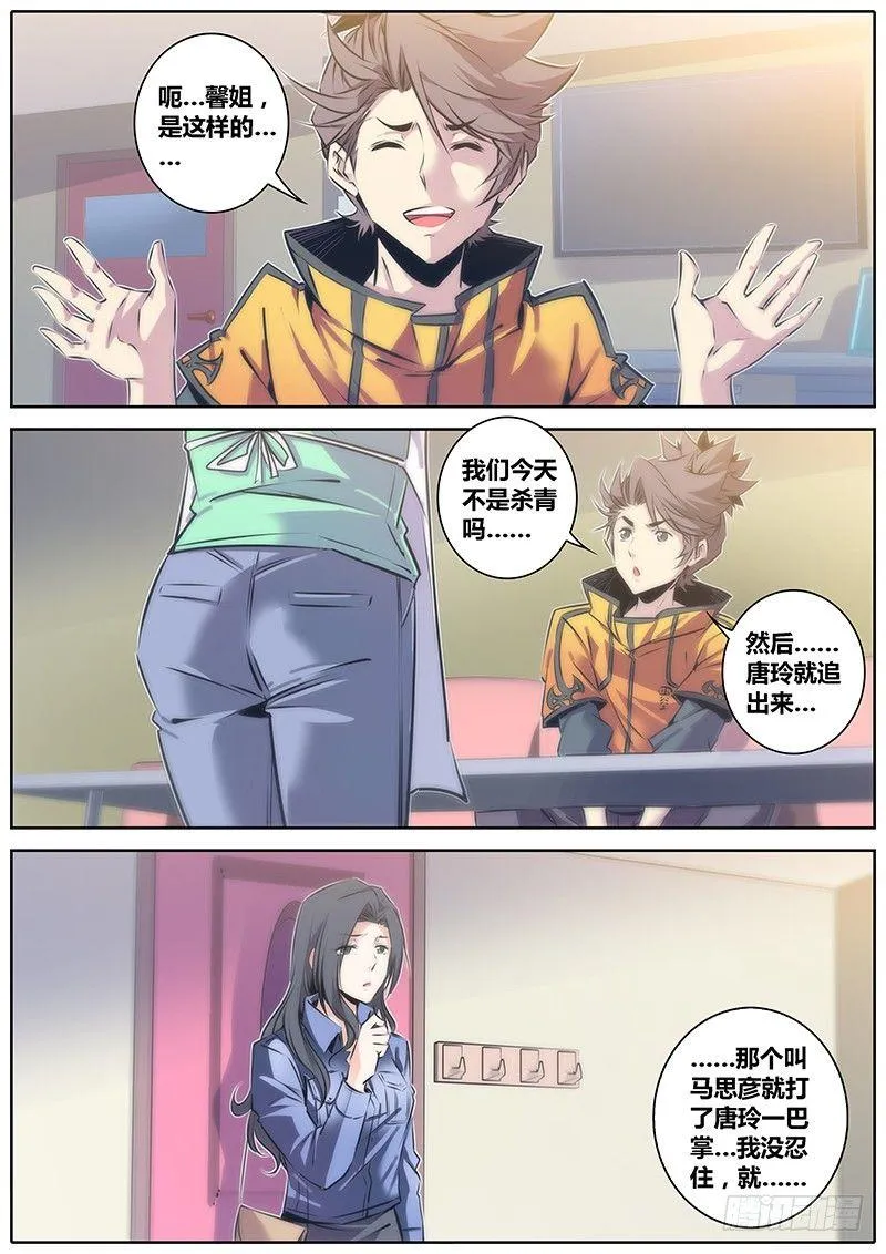 46.认主 第8页