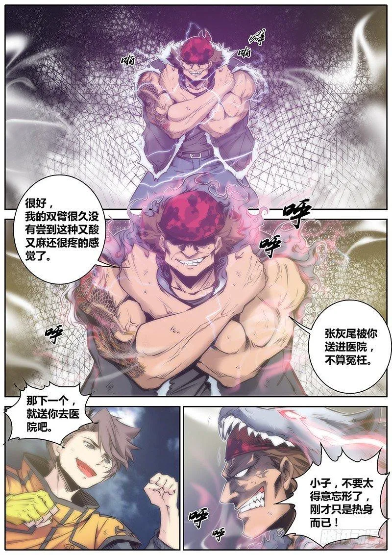 60.唤醒 第2页