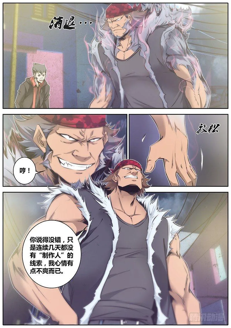 60.唤醒 第7页