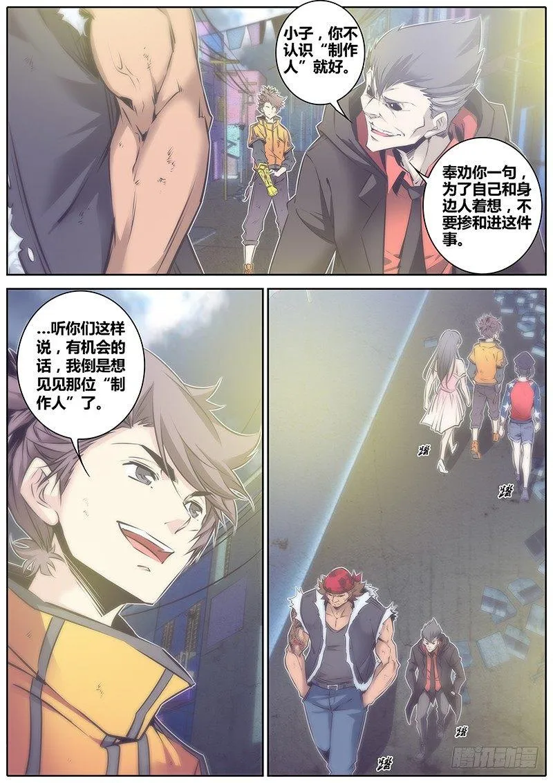 60.唤醒 第9页